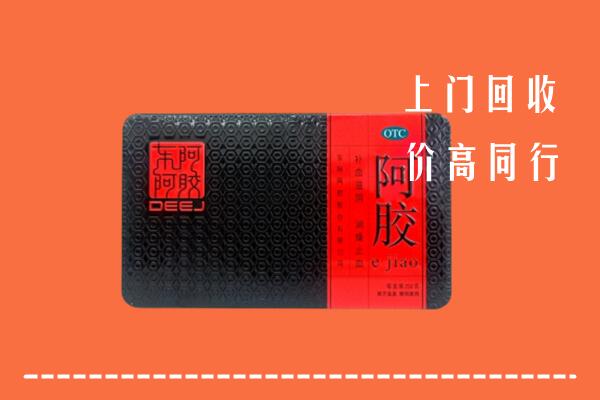 朔州回收阿胶